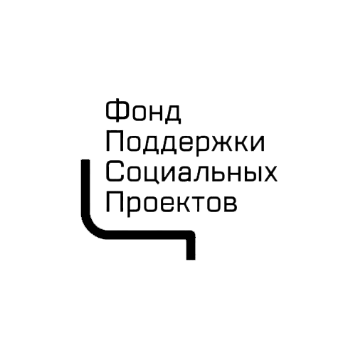 Фонд поддержки социальных проектов